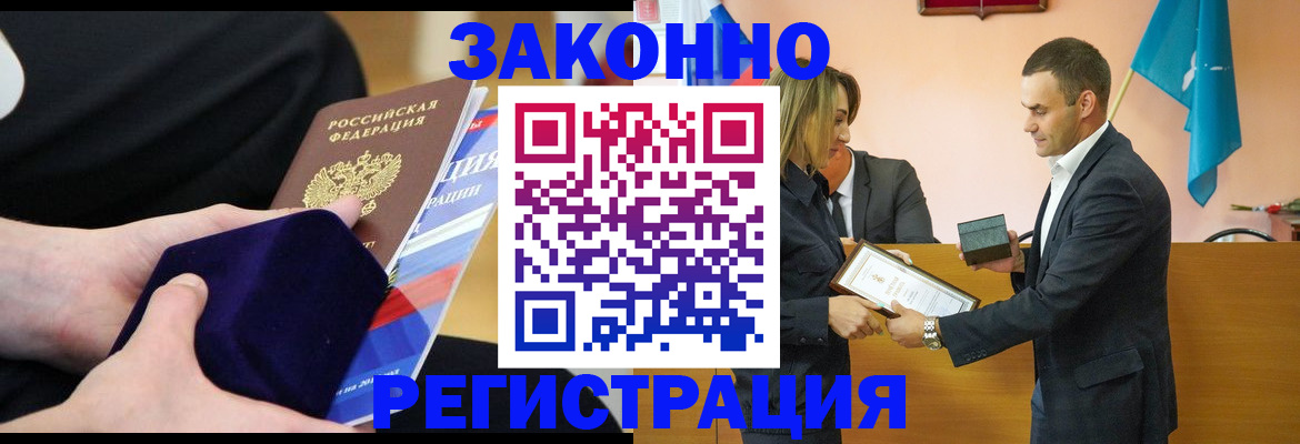 миграционный учет в Шимановске