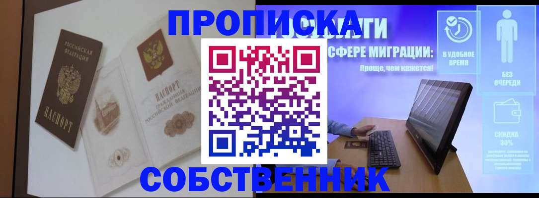 временная регистрация поиск в Шимановске